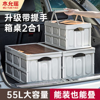 木允瑶储物箱户外 车载收纳箱可折叠衣物玩具整理箱 可手提大容量露营箱