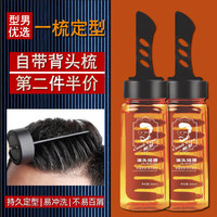 peelo 品洛 啫喱水膏男士一梳男士定型保湿清香带梳子一梳酷油头发型造型