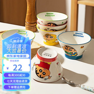 摩登主妇蜡笔小新米饭碗家用陶瓷饭碗儿童卡通小碗甜品沙拉碗斗笠碗 蜡笔小新系列斗笠碗-秋日落叶黄