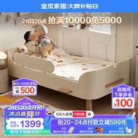 全友家居儿童拼接床带护栏床边床卧室1.2米实木脚单人小岛床660121 【米白】1.2米小岛床（不含床垫)