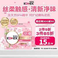 kotex 高洁丝 粉樱花超薄透气卫生巾230mm*11片日用姨妈巾瞬吸防漏淡香型 港版