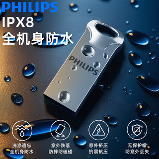 PHILIPS飞利浦128gu盘高速传输移动车载闪存优盘 金属迷你防水u盘【128g】