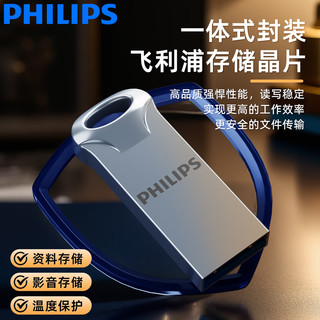 PHILIPS飞利浦128gu盘高速传输移动车载闪存优盘 金属迷你防水u盘【128g】