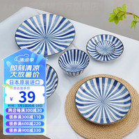 美浓烧(Mino Yaki)日式釉下彩饭碗盘子碟陶瓷餐具家用水果盘面碗 饭碗(12.6*6.6cm)
