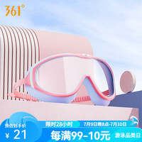 361°游泳镜男女通用大框游泳镜高清防水防雾潜水泳镜