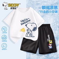 史努比男童夏装套装2024速干运动中大童儿童短袖两件套薄款 奶酪努比_右下白+级努比短黑裤 130cm