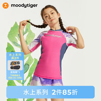 moodytiger儿童泳衣24夏季水上运动防晒泳衣男女童泳装短袖分体式 火龙果色-上衣 140cm