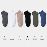 健将袜子夏季男抗菌防脚气薄款中筒袜男士黑色商务袜男生夏季 深灰+白色+浅咖+黑色+军绿+蓝色 26-28