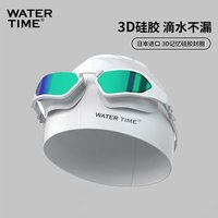 WATERTIME泳镜 大框高清近视镀膜防水防雾男女成人游泳眼镜泳帽套装备