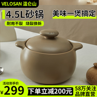 Velosan大容量砂锅炖锅煲仔饭煲汤锅耐高温陶瓷陶土家用燃气灶干烧不裂 【够炖整只鸡】棠梨褐 4.5L