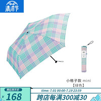 Wpc.日本雨伞小清新糖果色雨具小巧折叠轻量便携拒水手动高颜值伞 小格子款miniAL02-027 GR绿色