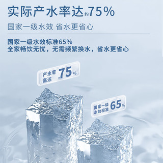  TRULIVA/沁园 反渗透制冷即热 净饮机