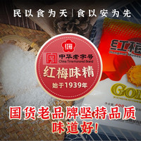 红梅味精100g家庭装炒菜煲汤和馅凉拌菜调味料增味提鲜味素调味品