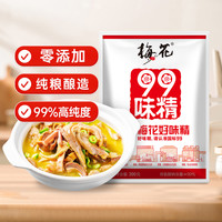 梅花99味精200g无盐高纯度味精家用调味料提鲜增味非鸡精鸡粉