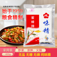 无盐纯味精家用200克*5包调味料零添加粮食制非鸡精 50年老牌国货