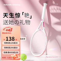 mbfish 网球拍复合碳素入门级男女初学者1支成品含训练器避震器拍包手胶 樱花粉