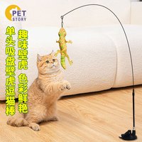 petofstory猫玩具吸盘逗猫棒含猫薄荷可拆卸手持逗猫棒幼小猫自嗨小壁虎头 吸盘单头小壁虎头逗猫棒
