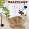 petofstory 双杆吸盘逗猫棒 仿真昆虫替换头 猫玩具