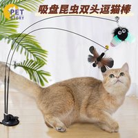 petofstory猫玩具吸盘逗猫棒双杆双昆虫替换头仿真小飞虫 逗猫玩具 双杆吸盘款(两个小昆虫头)