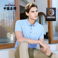 柒牌男装2021春夏短袖t恤男商务休闲多色透气短袖POLO衫