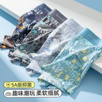 【夏季薄款 5A级抑菌裆】4条装无痕冰丝印花透气平角男士内裤