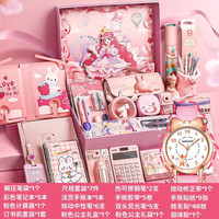 【配手表】3-9年级公主文具套装 小学习用品仪式感开学大礼包女孩儿童暑假毕业少女手账盲盒