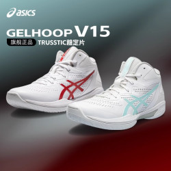 asics亚瑟士篮球鞋gelhoopv14v15三井寿中帮男子运动鞋1063a060v14白