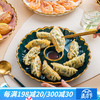 蕊顺 圆形饺子盘家用带醋碟水饺盘虾盘子2024盘子菜盘 绿色圆形盘(一个装) 10寸