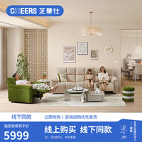 芝华仕（CHEERS）线下同款头等舱简约布艺功能客厅奶油风家具芝华士11265绿三