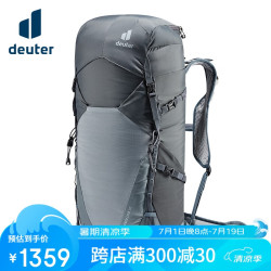 deuter 多特 速特Speed Lite男款轻便大容量徒步背包 蜂巢背负登山包 石墨30L 石墨灰30L