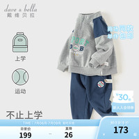 戴维贝拉(DAVE&BELLA)男童长裤套装洋气幼儿衣服2024秋季儿童运动上衣裤子两件套 花灰色 80cm(身高73-80cm)