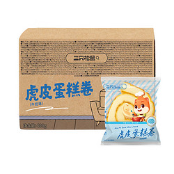 Three Squirrels 三只松鼠 蒸蛋糕原味奶香小面包牛奶味虎皮蛋糕 400g