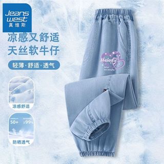 真维斯女童天丝裤子夏季女孩休闲夏装儿童牛仔防晒防蚊裤薄款 【ys天1丝xeS夏】Td12 110