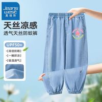 真维斯女童裤子夏季儿童天丝薄款防蚊裤女宝户外休闲防晒长裤 【1条ku天丝mnf防晒p】A1 110