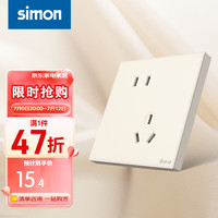 西蒙（SIMON）奶油风开关插座 哑光家用大面板 86型暗装电源 M1系列可可蛋奶色 错位五孔
