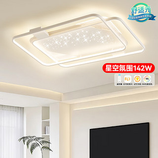 NVC Lighting 雷士照明 白星雨系列 LED吸顶灯 142W 无极调色 910*610*85mm 遥控款