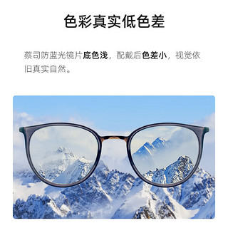 蔡司（ZEISS）钻立方防蓝光膜防UV防蓝光系列眼镜片配镜现片2片1.56非球面