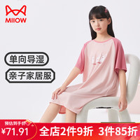 猫人儿童睡裙莫代尔女童家居服中大童纯色棉质睡衣夏季薄款短袖小女孩