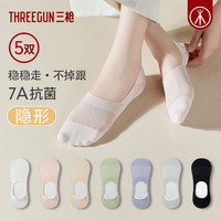 三枪 袜子女夏季棉7A隐形袜网眼透气 组合3