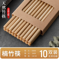 千年恋木竹楠筷高档防霉防滑家用筷子酒店餐厅筷子 10双装 kz0281 【10双装】24cm水晶头