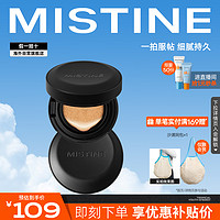 Mistine 蜜丝婷 魔力贴气垫BB霜油皮遮瑕持久LF110 12g赠替换芯（清仓特价）