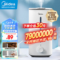 Midea 美的 SC-3G40S 加湿器 4L 极地白