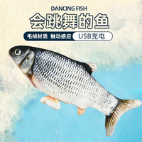 洛瑞夫 宠物电动鱼玩具猫玩具自动逗猫跳跳鱼仿真鱼猫咪玩具电动自嗨 电动鲤鱼-350毫安充电升级版 30cm长带拉链