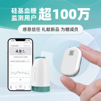 硅基动感 硅基轻享分体式可复用动态血糖仪 1个发射器+2个探头