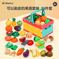 NUKied 纽奇 儿童玩具厨房果蔬切切乐 果蔬折叠篮 25件