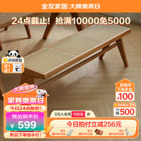 全友家居原木风餐桌椅组合家用小户型客厅吃饭桌子学习办公桌670256 原木色】藤长凳