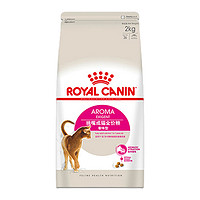 ROYAL CANIN 皇家 EA33成猫猫粮 2kg