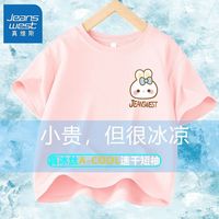 真维斯儿童夏季t恤2024网眼透气短袖上衣女童速干薄款套头衫 【bgjw网眼Tooo】p1 110