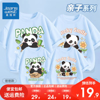 真维斯一家三四口夏季亲子装2024年熊猫水果一家人 【亲子套装】水蓝熊猫一家 女M