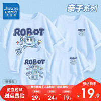 真维斯一家三四口夏季亲子装2024年熊猫水果一家人 【亲子套装】蓝色机器人 女宝150